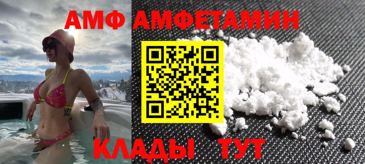 Верхний Уфалей  Amphetamine 98%  АМФЕТАМИН  Вход с VPN 
