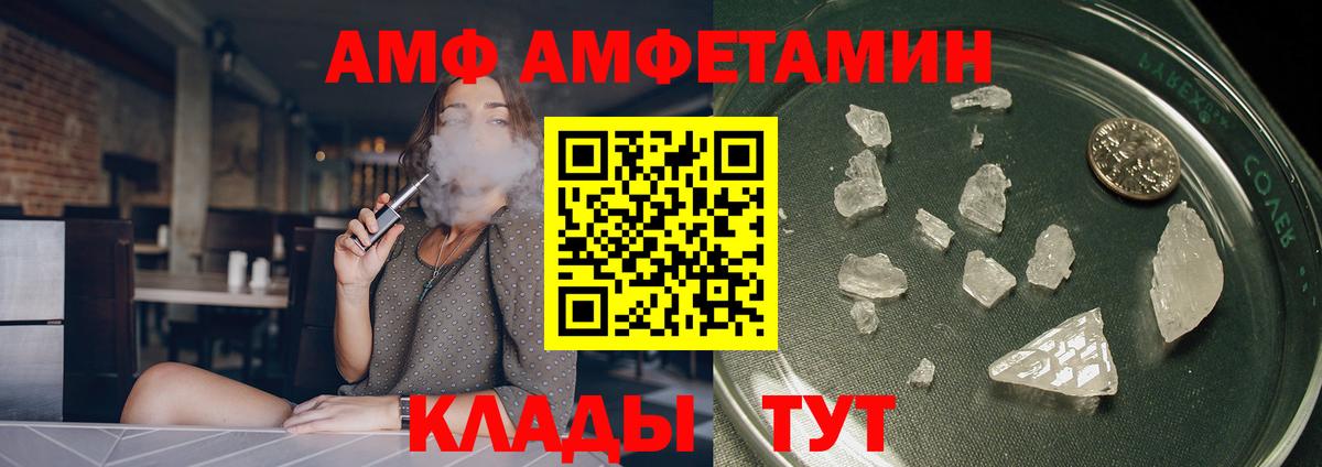 АМФЕТАМИН 97% Верхний Уфалей
