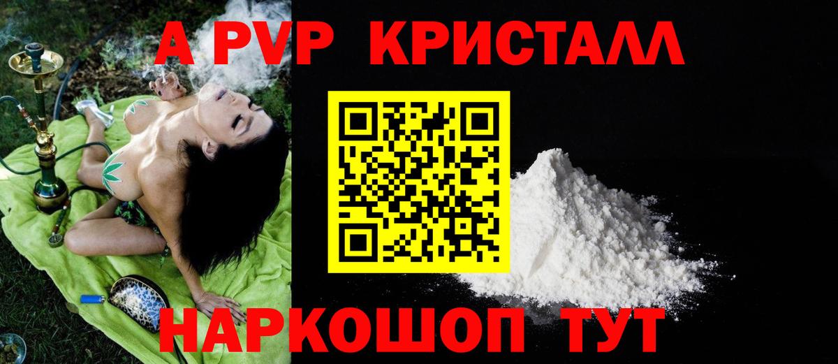 A PVP крисы CK Верхний Уфалей