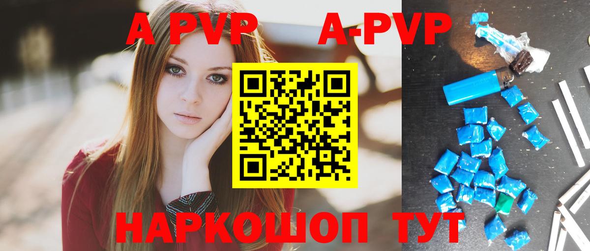 А ПВП VHQ  Верхний Уфалей  APVP СК  APVP мука 