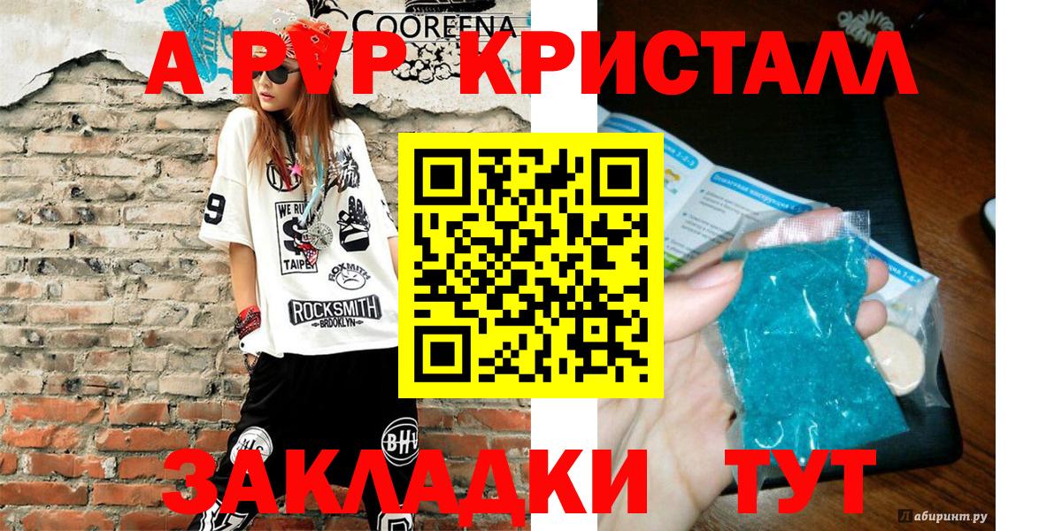 APVP мука  Вход с VPN  А ПВП  Верхний Уфалей  A-PVP мука  хочу наркоту  Альфа ПВП крисы CK 