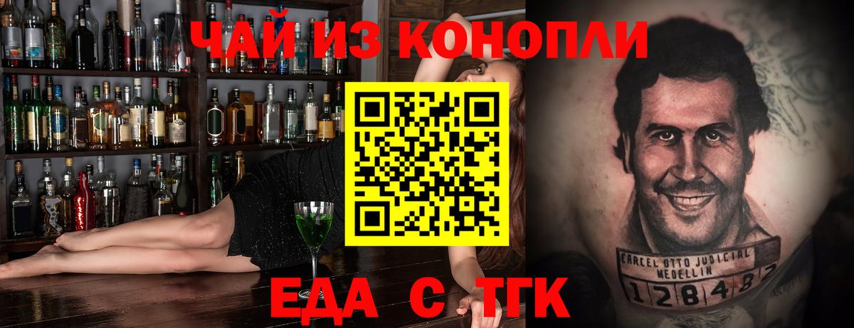 Cannafood марихуана Верхний Уфалей