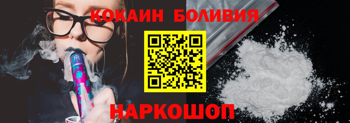 Кокаин  Cocaine Перу  Вход с VPN  Верхний Уфалей 