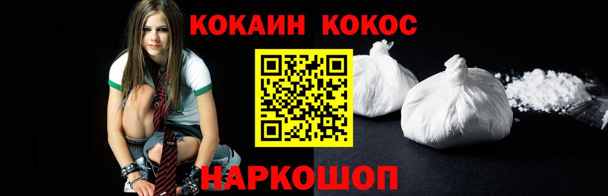 Кокаин VHQ Верхний Уфалей