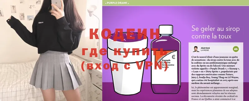 Кодеин напиток Lean (лин)  что такое наркотик  Верхний Уфалей 