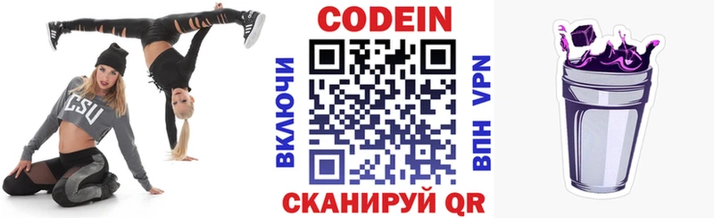 Codein Purple Drank  Верхний Уфалей 