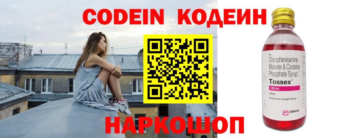 Кодеиновый сироп Lean напиток Lean (лин) Верхний Уфалей