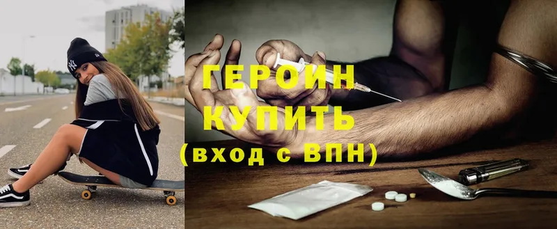 ГЕРОИН VHQ  Верхний Уфалей 