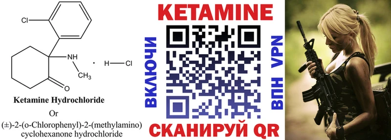 Кетамин ketamine Верхний Уфалей