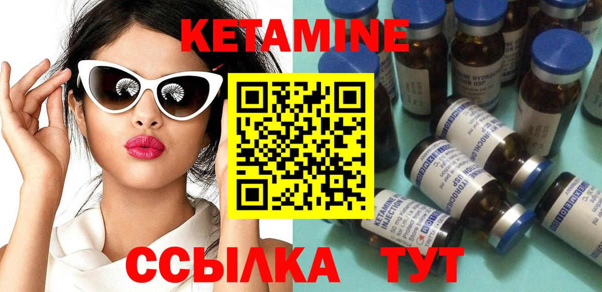 Кетамин VHQ Верхний Уфалей