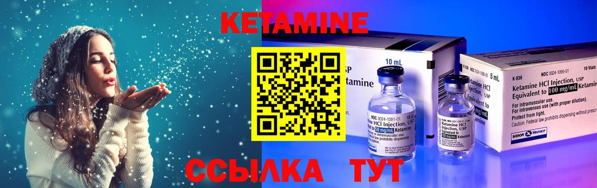 Верхний Уфалей  Кетамин ketamine  Кетамин VHQ  Вход с VPN 