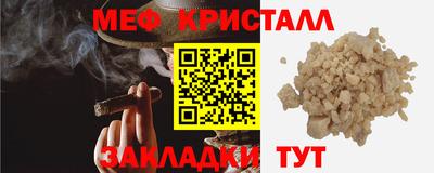 меф Бийск