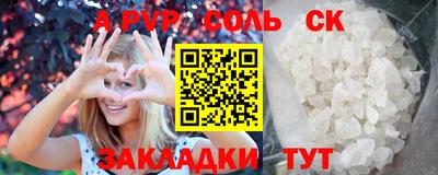 меф Бийск