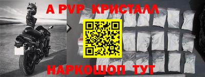 меф Бийск
