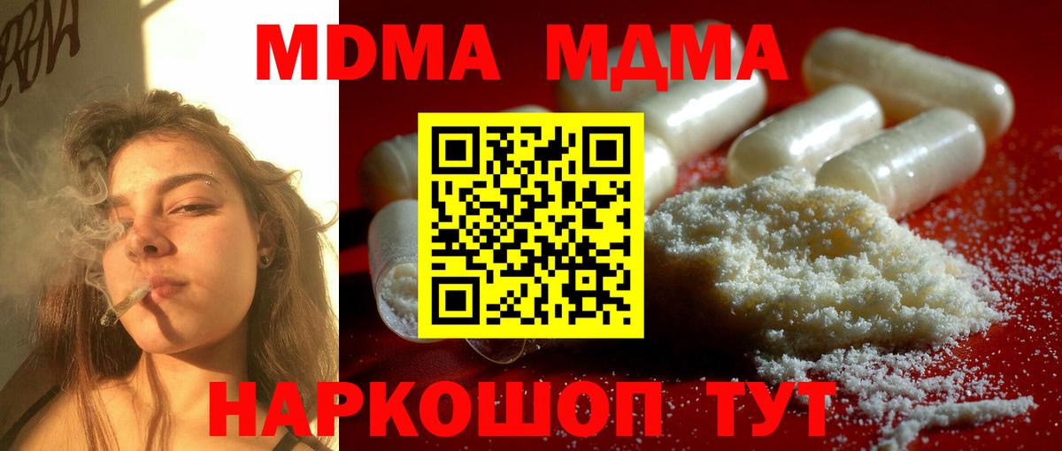 Верхний Уфалей  МДМА crystal  Вход с VPN 