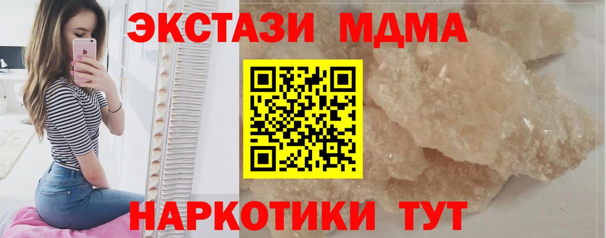 МДМА crystal  МДМА VHQ  MDMA  Верхний Уфалей 