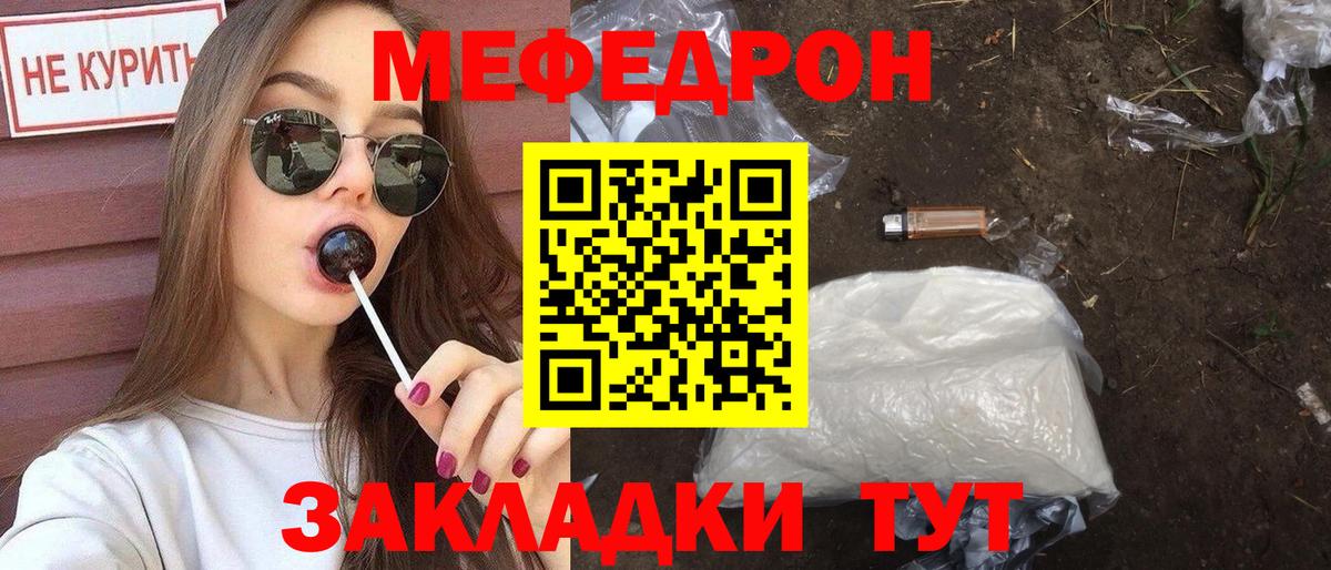 Меф  МЕФ VHQ  МЯУ-МЯУ мяу мяу  МЯУ-МЯУ  Вход с VPN  хочу   Верхний Уфалей 