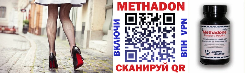 МЕТАДОН кристалл Верхний Уфалей