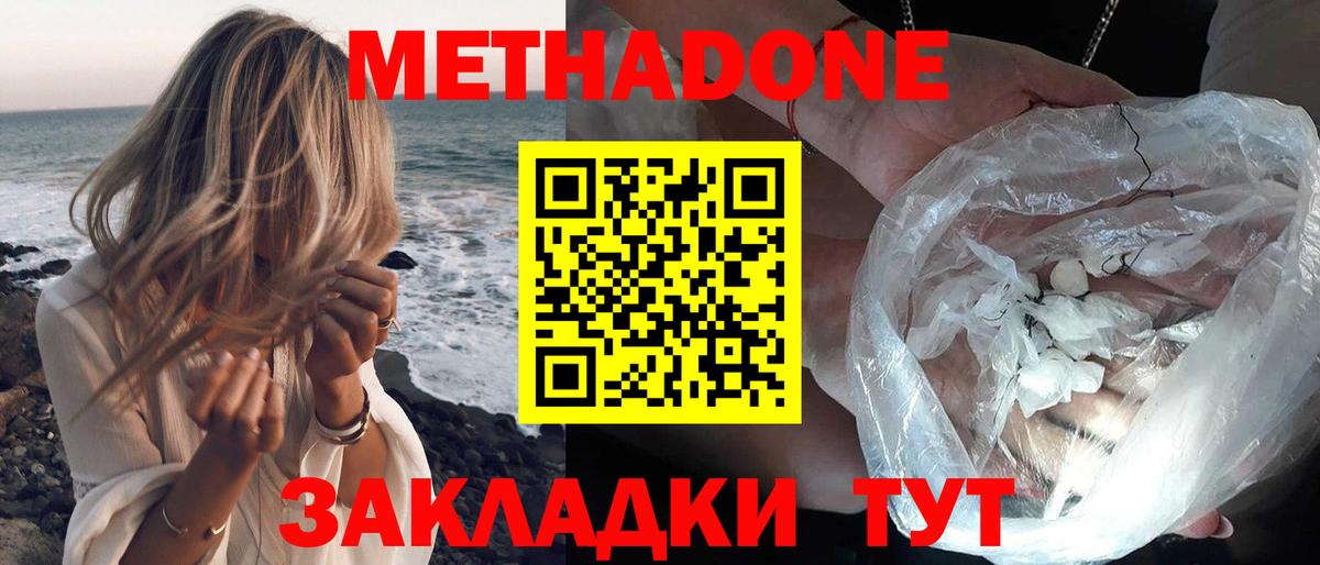 Верхний Уфалей  МЕТАДОН VHQ  Метадон VHQ  Вход с VPN 