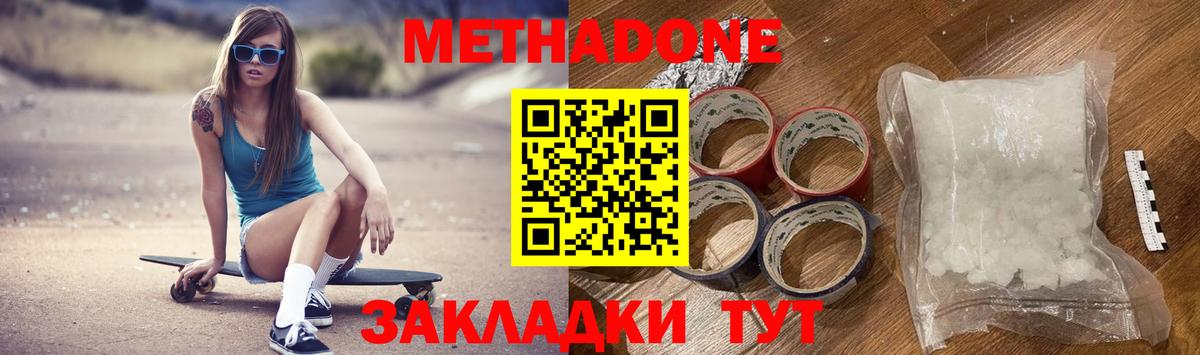 Метадон белоснежный Верхний Уфалей