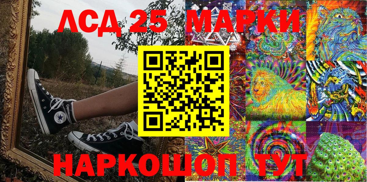 Марки NBOMe  Вход с VPN  Верхний Уфалей  Марки N-bome 1,8мг 