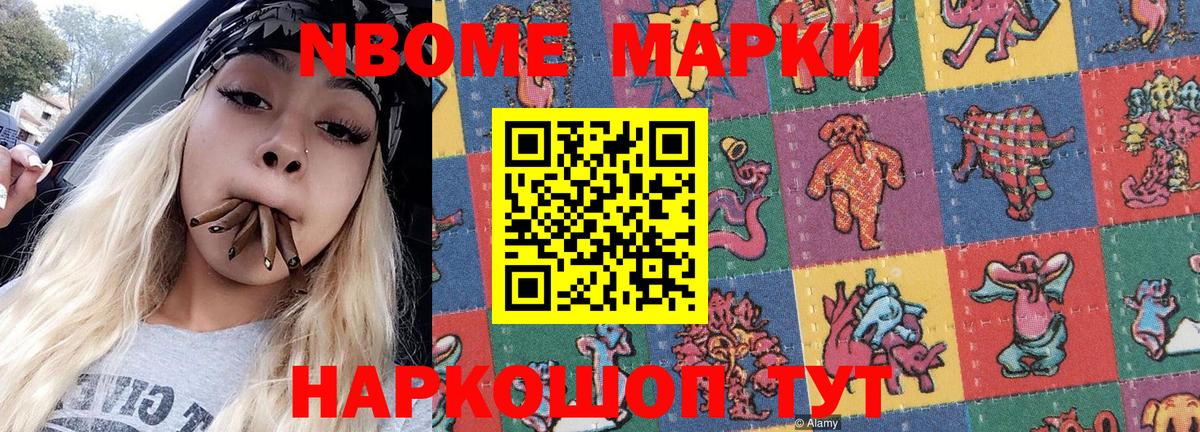 Марки 25I-NBOMe 1500мкг  Марки 25I-NBOMe 1500мкг  Верхний Уфалей 