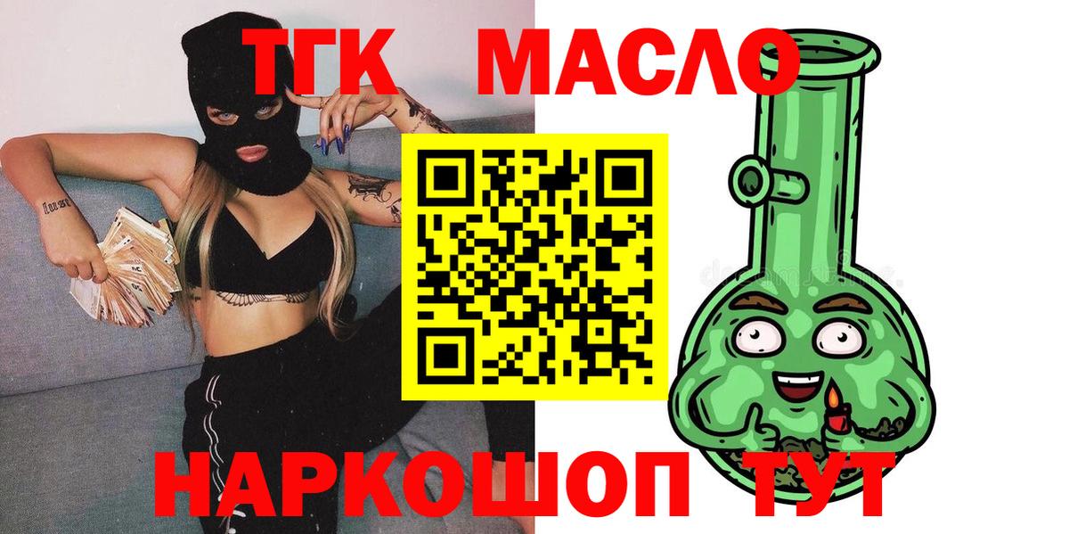 ТГК Wax Верхний Уфалей