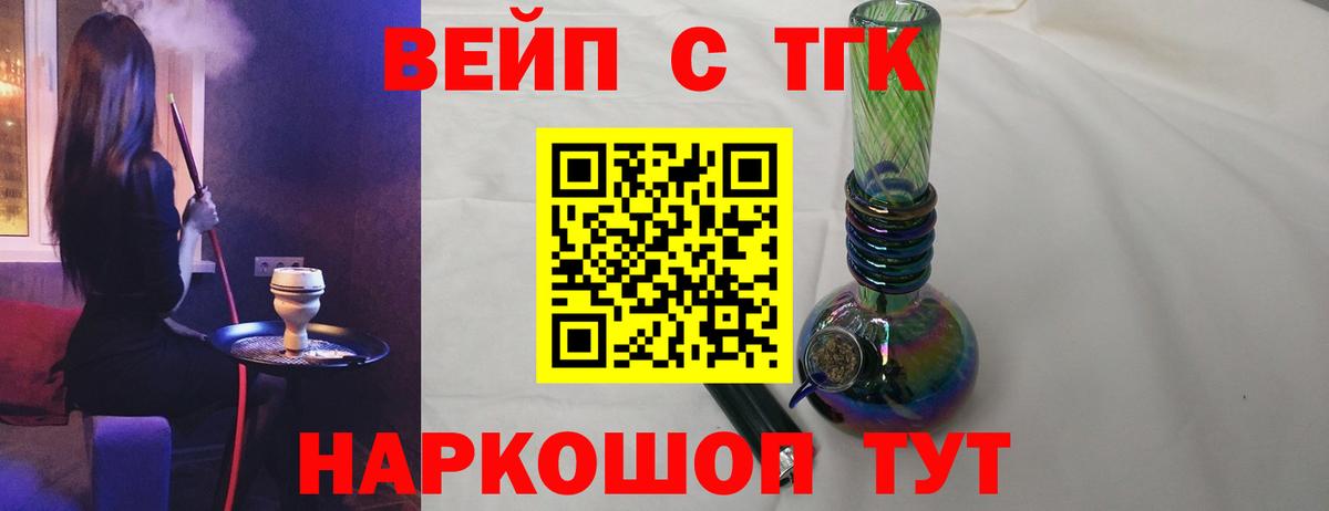 Верхний Уфалей  ТГК THC oil  Вход с VPN 