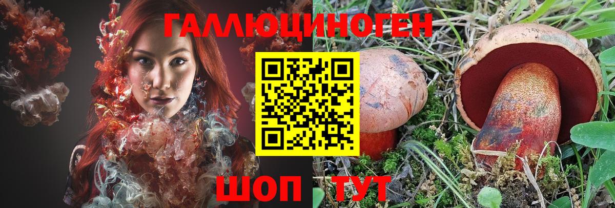 Псилоцибиновые грибы Magic Shrooms  Вход с VPN  Верхний Уфалей 